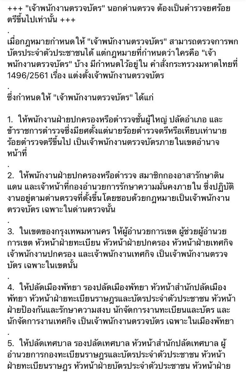 iLawFX #นิรโทษกรรมประชาชน tweet media