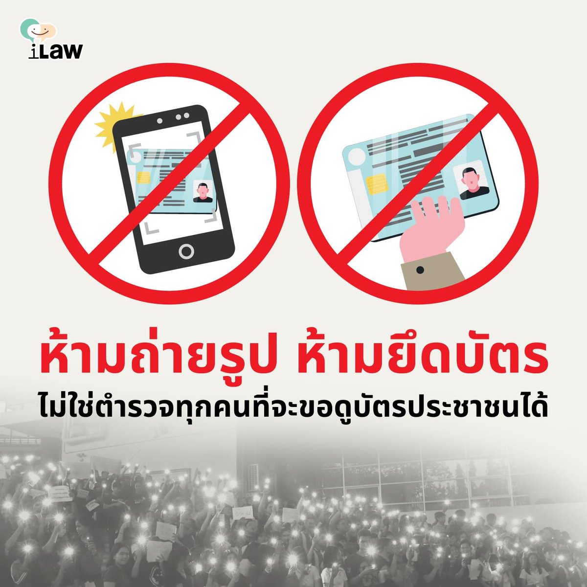 iLawFX #นิรโทษกรรมประชาชน tweet media