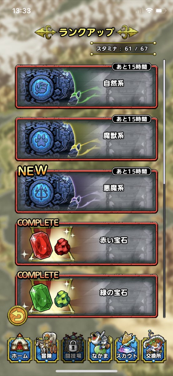 Yuya Hosokawa Sur Twitter ランクアップアイテムの宝石とか集める時は この 青い宝石 とかのクエストはめっちゃ効率悪いから非推奨 戦闘力5000以上まで頑張って上げて 魔獣系 とかで宝石集めを兼ねた方が良い 1回でもらえる量も多いし 各系統の高ランクアップ