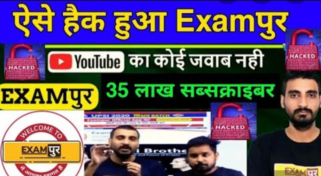 SLSaini17's tweet photo. #bringbackexampur  #exampurhacked 
#examscancelled #exampur @YouTubeIndia @GoogleIndia @ndtv @aajtak @ZeeNews https://t.co/CrBL9KYAOy