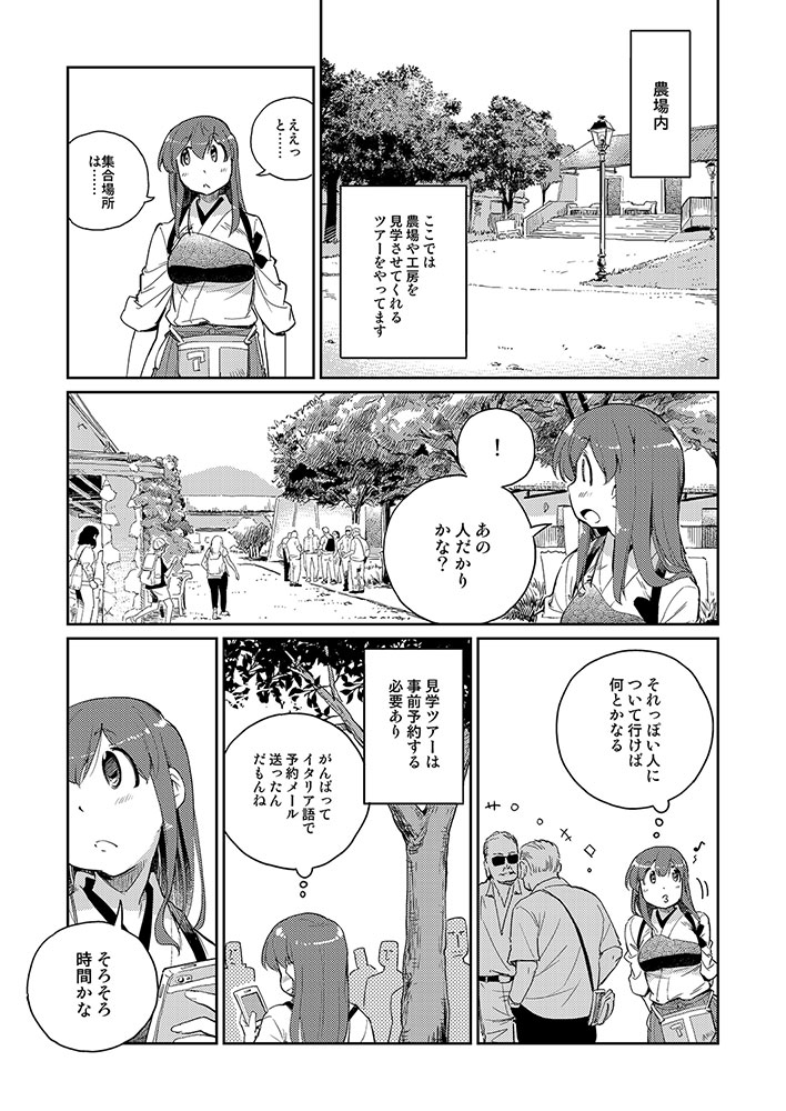 【8月神戸新刊】赤城さんのイタリア食べある紀行番外編サンプル #漫画 #艦隊これくしょん #赤城 #食べある紀行 #旅行記 https://t.co/XSHVhydQ3h 