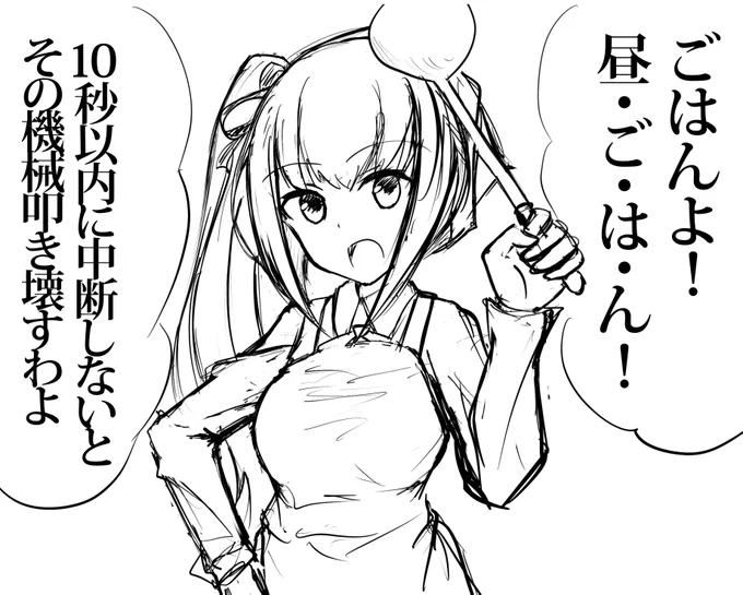 E3クリアしたので、遅めの昼飯…

#霞 