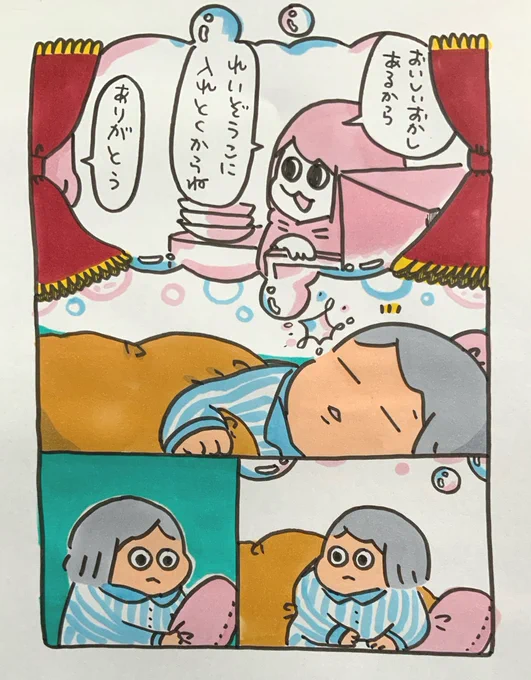 【ポップ担当日記】
夢と故人のおはなし
#ポップ担当日記 
