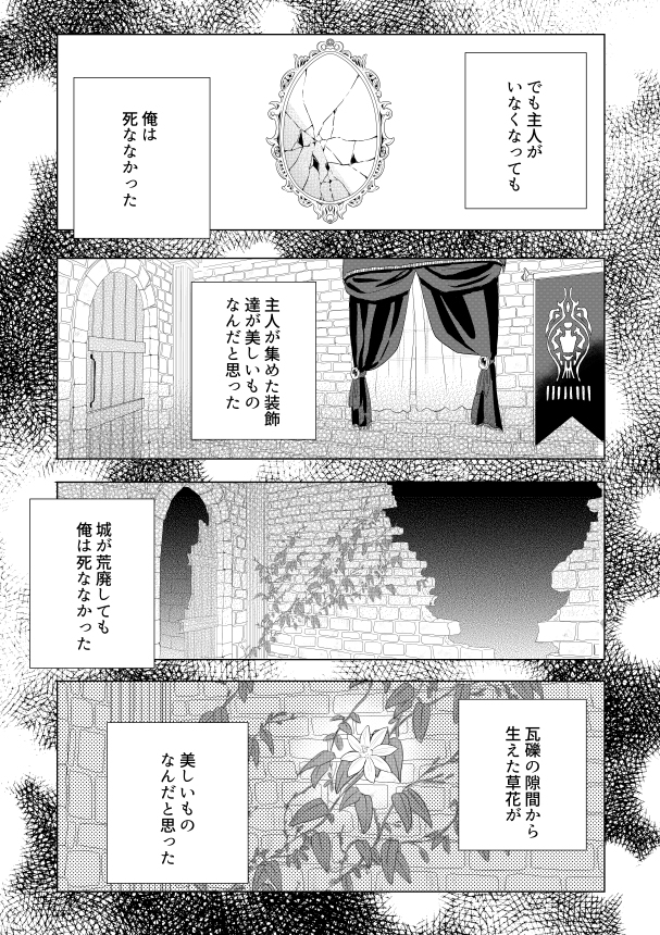 白雪姫の世界で取り残された鏡の話 #漫画 #オリジナル #創作 #女の子 #白雪姫 #童話 https://t.co/NoKjQ64o4O 