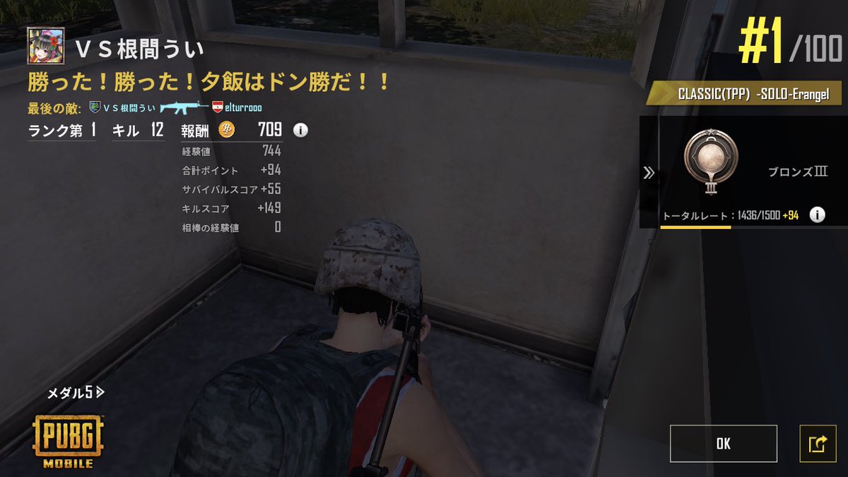 ui_nema's tweet photo. こっちの練習もしてるよおおおおお!!!!!!!!!!大会前のドン勝でーーーじうめぇえええええええ!!!!!!!!!!!!!
#AS_根間ういチーム
#ASOTCUP
#PUBG_MOBILE https://t.co/A7dMuCwZTe
