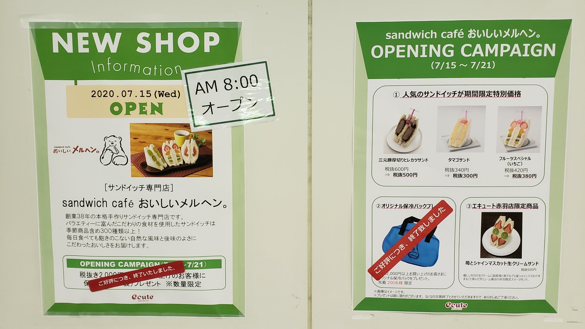 あくと 5y 赤羽駅の駅ナカ エキュート赤羽 のベーグル Amp ベーグルが閉店したところに 7 15 サンドイッチ専門店 がオープンしてた おいしいメルヘン という店らしい フルーツサンドが凄く美味しそう 誰か食べたことある人いたら どうだったか