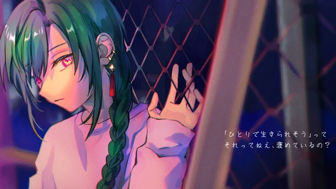 緑仙くん、ひとそれありがとう…

※背景PV模写

 #緑仙はやく見ろ 