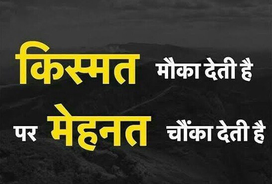 RupeshRaghav07's tweet photo. #SaturdayMotivation #HumanityStillExists #HappyBirthdaySmritiMandhana #मैं_भी_पायलट #NelsonMandela Emergency Vaidehi "शनि देव" "Article 356" "South Africa" Leeds "Marcelo Bielsa" Garv Kejriwal Bangkok #motivation mehnat Se Badhkar Kuchh Bhi Nahin Hai https://t.co/cJprML7Xx4