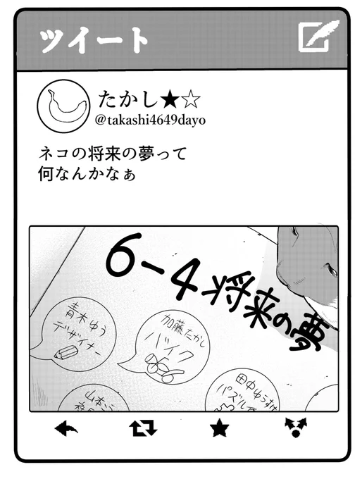 たかしの最新ツイート

#不良がネコに助けられてく話 
