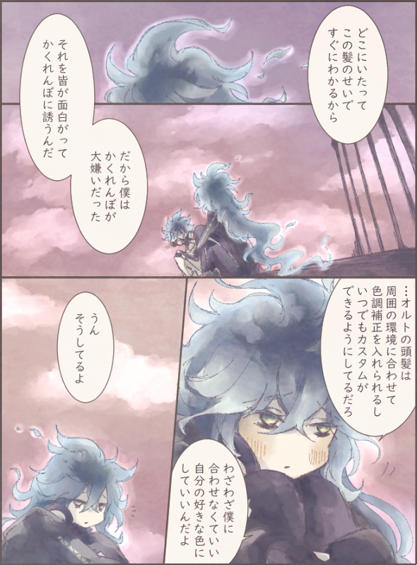 オルトは救い 