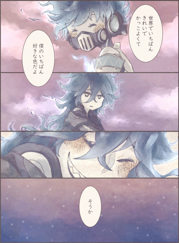 オルトは救い 