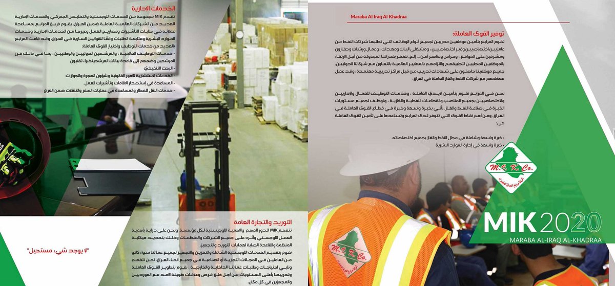 MarabaAliraq's tweet photo. Maraba provides trained personnel for all kinds of jobs required by Oil companies such as skilled and unskilled manpower, equipment operators, Workshop Forman and labours, slingers/riggers, banksmen, site supervisors, security guards...etc.
#maraba_aliraq_alkhadhraa https://t.co/Zn3HsXE1xC