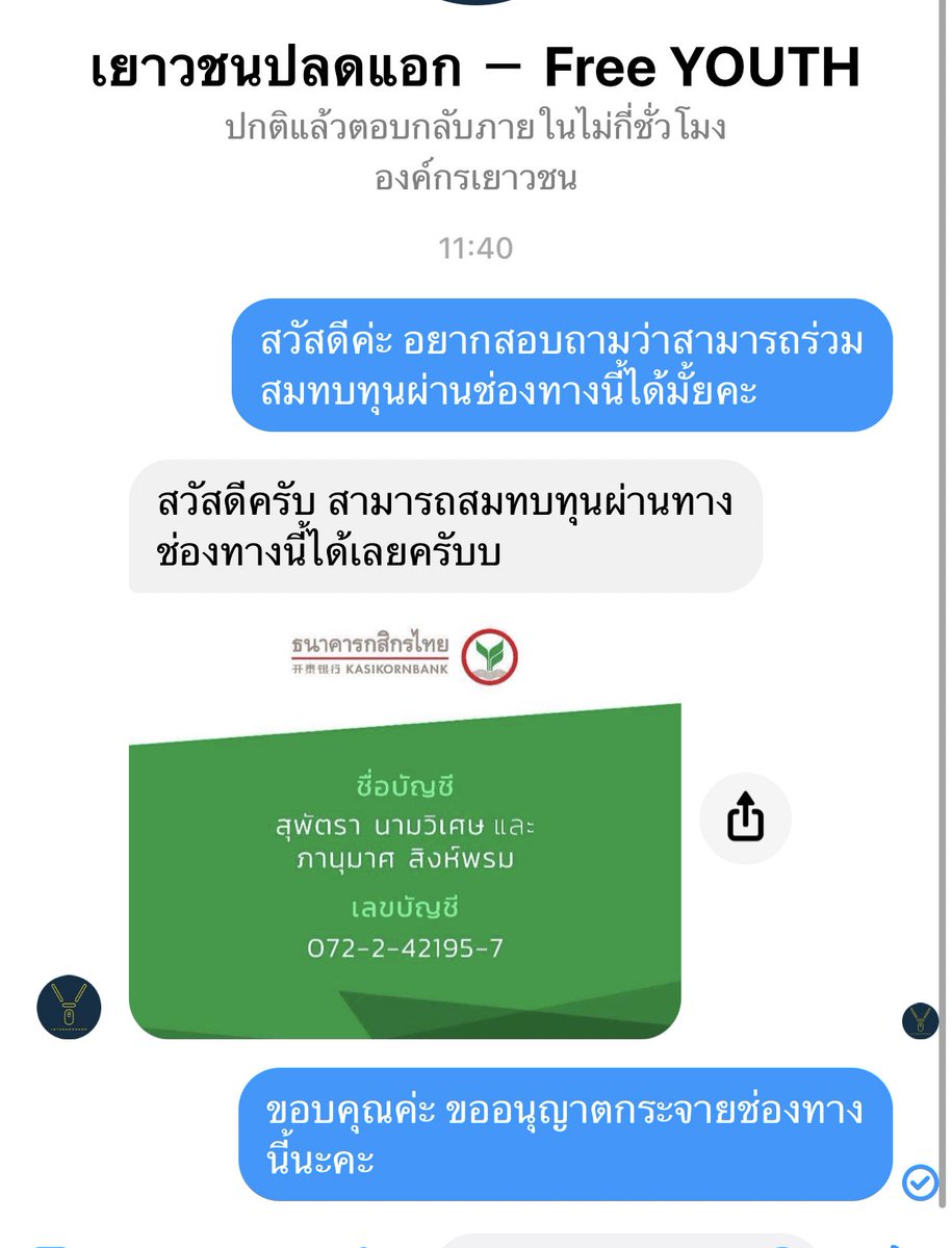 mamaya_p's tweet photo. ใครอยากสมทบทุนอาหารน้ำให้คนที่ไปชุมนุม ทางนี้เลยเราถามเพจแล้วเป็นกำลังใจให้ทุกฝ่ายค่ะ  #เยาวชนปลดแอก https://t.co/24kAPEDc66