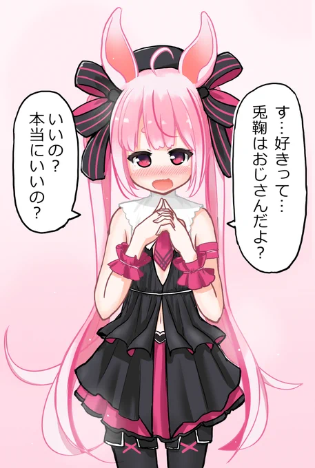 兎鞠まりにガチ告したい  #まりあーと 