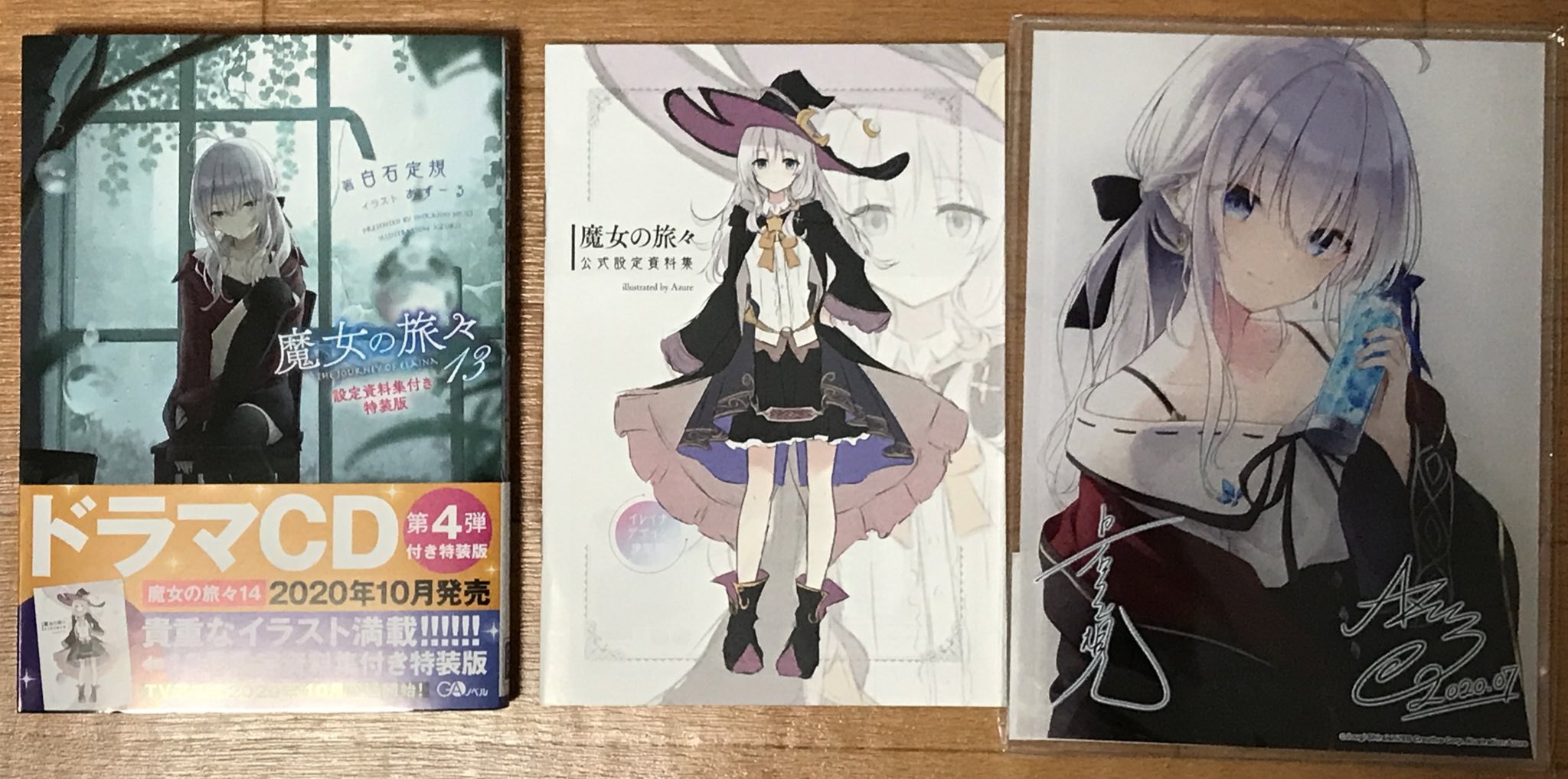 魔女の旅々13 設定資料集付き特装版 同梱特典 アクリルプレート