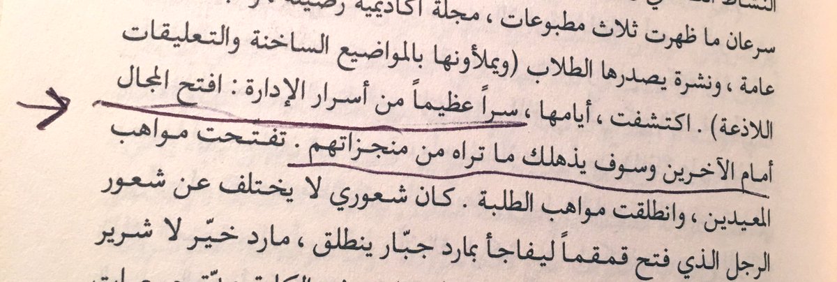 FindWisdome's tweet photo. "اف��ح المجال أمام الآخرين وسوف يذهلك ما تراه من منجزاتهم" 

من كتاب #حياة_في_الإدارة #غازي_القصيبي https://t.co/LvNAGyaxIB