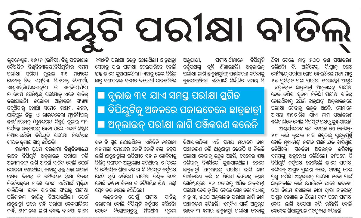 SwadeshHere's tweet photo. On the ground level, there are students who cannot fulfill the unrealistic demands of #BPUT.This is the only reason  major % of students opted for Offline.#BPUT,go through a reality check. This isn't "full proof plan".@otvnews @CMO_Odisha
@SuparnoSatpathy
Cutting..@sambad_odisha https://t.co/13tUCsbNlO