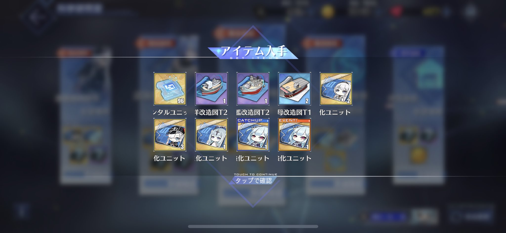 うたうつつ 大湊 金キューブ構造解析2回目 キューブ10個使っても出ない時は出ないね 青キューブ3回やった方が枚数集まると思う ただし 今のところdr一度も出てないのがネックか 改造図のストック少ない人にはいいのかもしれない アズールレーン