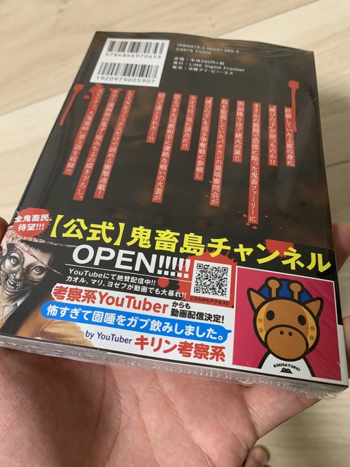 キリン 考察系youtuber さん の人気ツイート 1 Whotwi グラフィカルtwitter分析