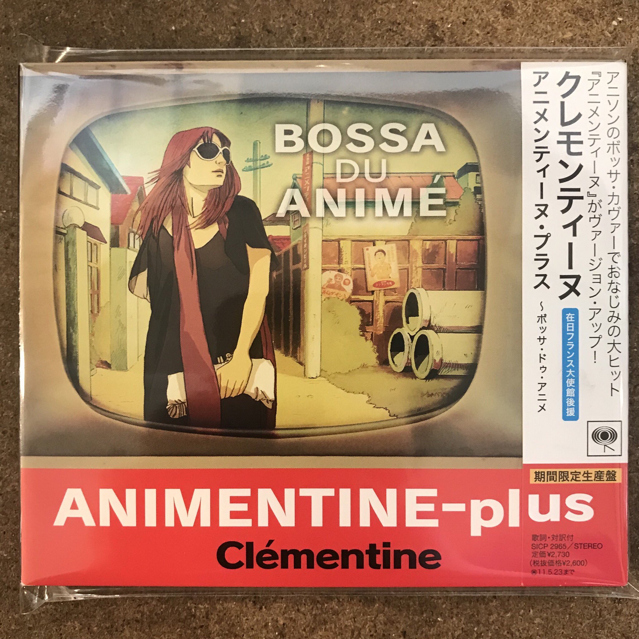 Pleased To Meet Me プリトミ Twitter પર フレンチポップの女王 クレモンティーヌ のアニメンティーヌ ダジャレみたいなタイトルですが内容もダジャレみたいな ゲゲゲの鬼太郎 天才バカボン そしてドラえもんうたのあの台詞に思わず失笑 というかなんでその曲