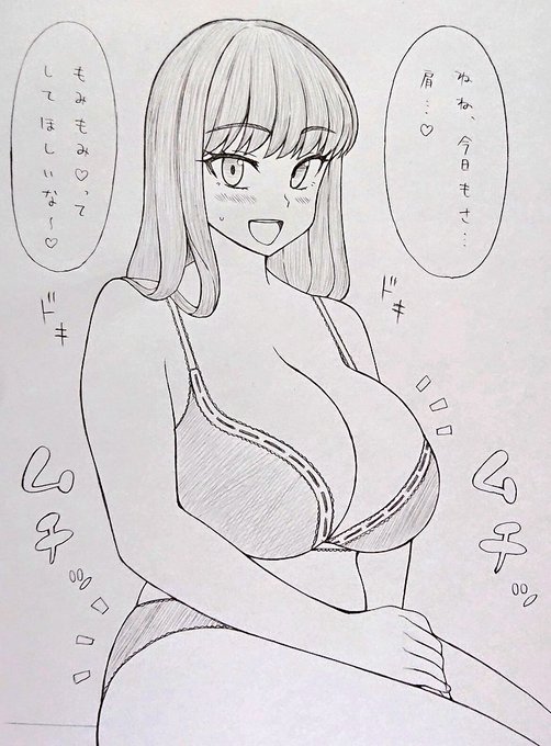 肩こり持ちのいとこのお姉ちゃん 