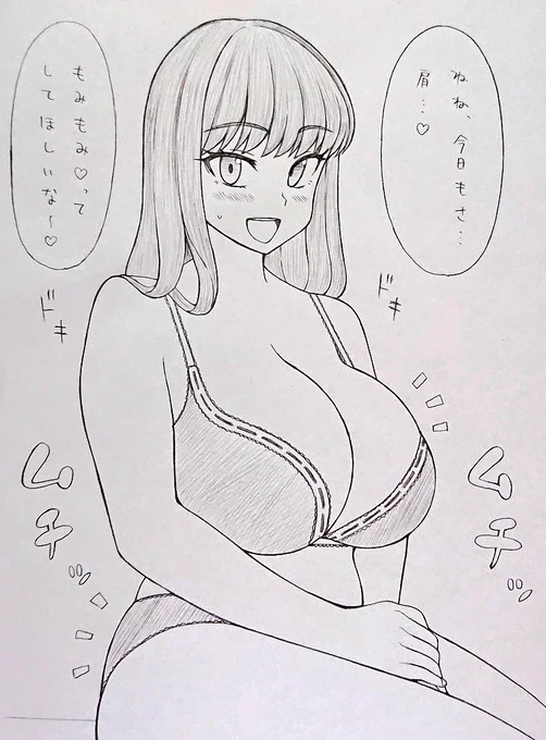 肩こり持ちのいとこのお姉ちゃん 
