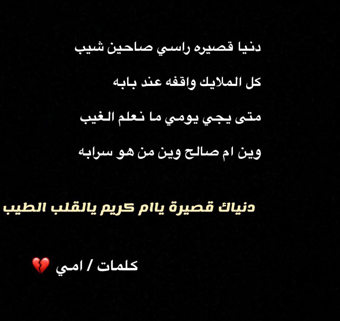 ssff0o0's tweet photo. الله يغفرلك ويرحمك ياام كريم #موضي_الفهيد https://t.co/GqeiZ6yTVQ