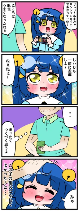 #絵こころ 