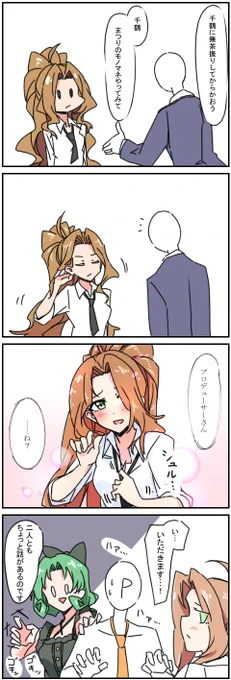 イメージのお話 
