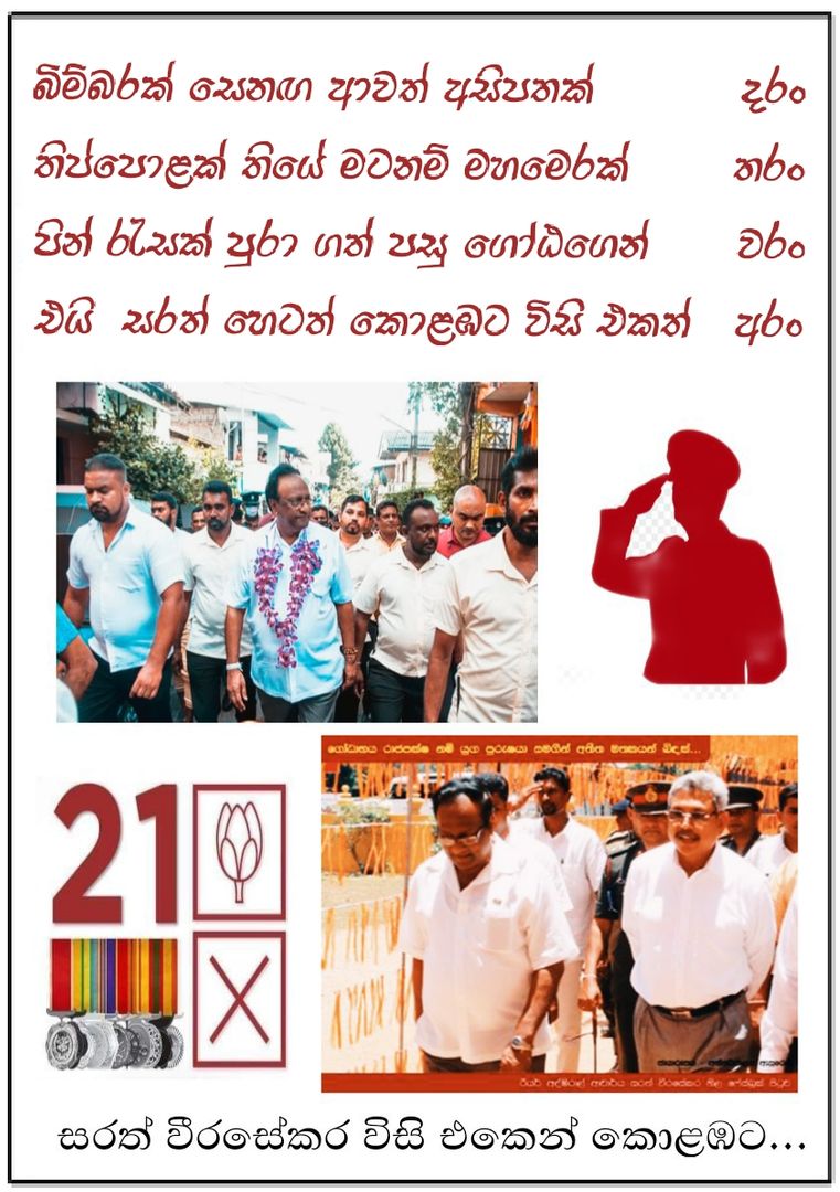 GStrategy2020's tweet photo. #sarathweerasekara
#Colombo-No21
#srilankavision

@socialanalytic9 @gotabayar @PresRajapaksa  @visionsri @ude_de @RajapaksaNamal @ReAdSarath
@basil_rajapaksa @srilankavision @shenaliwaduge #ProtectSriLanka https://t.co/076vNkcDsb