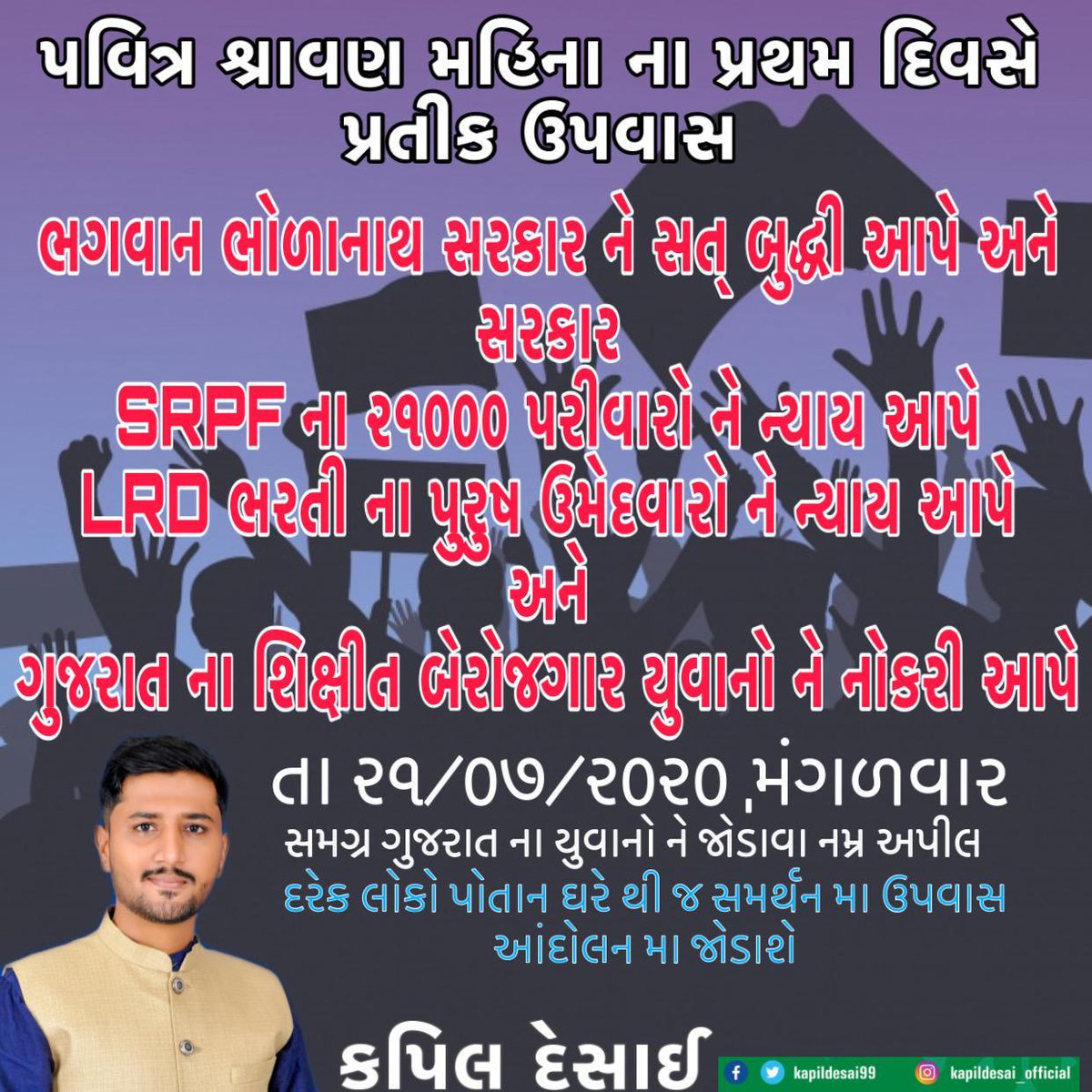 <a href="/CMOGuj/">CMO Gujarat</a> 
<a href="/vijayrupanibjp/">Vijay Rupani Memorial</a> 
<a href="/Nitinbhai_Patel/">Nitin Patel</a> 
<a href="/PradipsinhGuj/">Pradipsinh Jadeja</a> 
<a href="/devanshijoshi71/">Devanshi Joshi</a> 
<a href="/gopimaniar/">Gopi Maniar ghanghar</a> 
<a href="/tv9gujarati/">Tv9 Gujarati</a> 
<a href="/VtvGujarati/">VTV Gujarati News and Beyond</a>
#Justice4SRPF