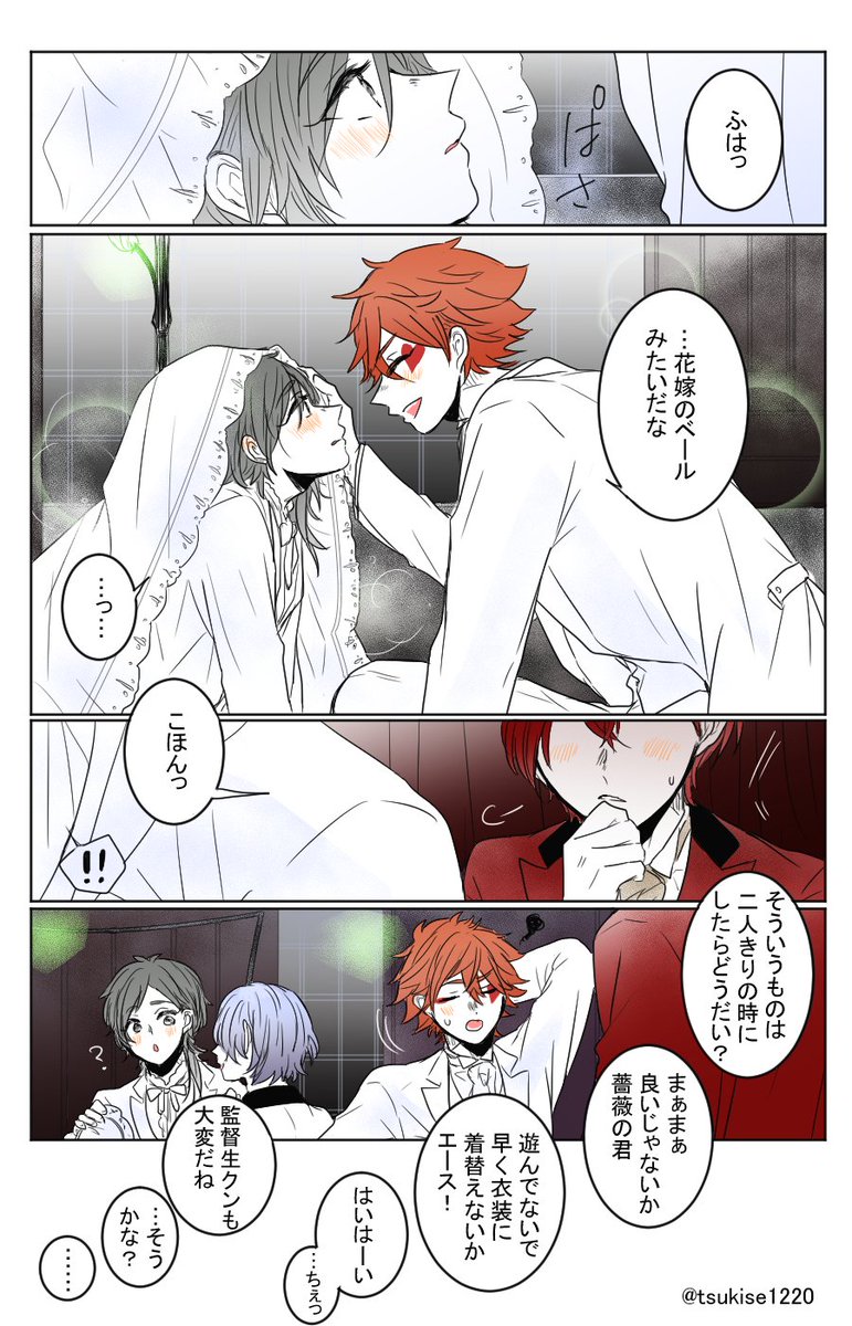 "white or rouge?"(エー監♂)
もし、白もあったなら。
#twstプラスB #twstプラス #ツイステ 