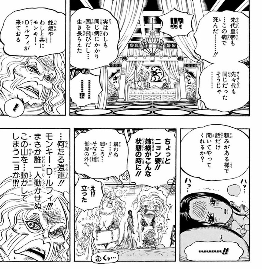 ワンピース考察 シャッキーはどんな海賊だった ガープに追われて逃げ延びた強さとは 進撃のネタバレ考察 アース