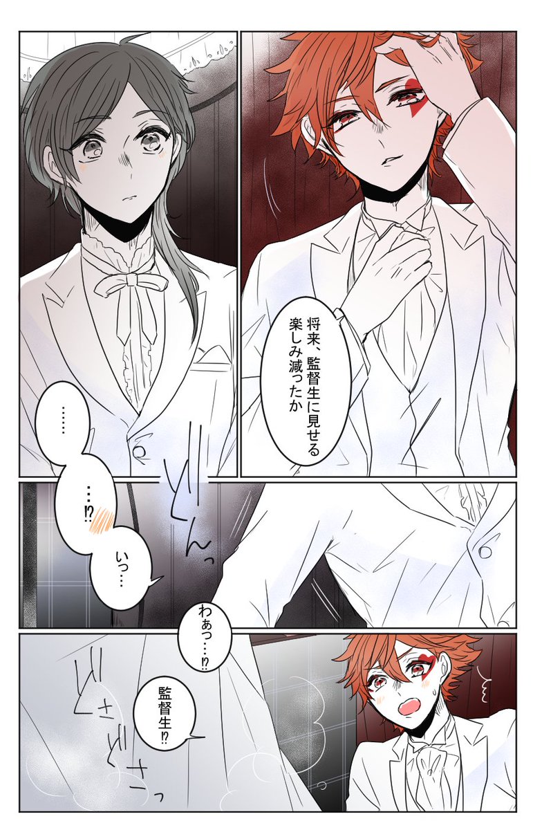 "white or rouge?"(エー監♂)
もし、白もあったなら。
#twstプラスB #twstプラス #ツイステ 