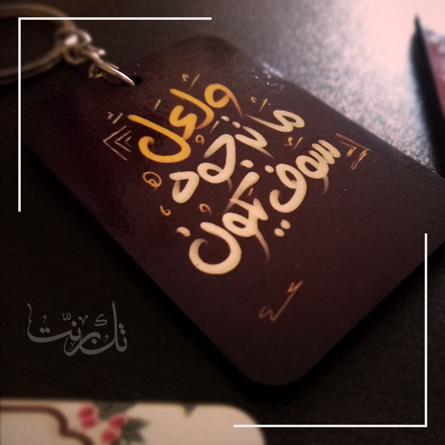 TechPrint_store's tweet image. الميداليات الخشب وجمالها 🥰🥰
أبسط وأرق هديه ممكن تقدمها لحد بصورته أو اسمه 🎁
#Techprint A Way To Happiness