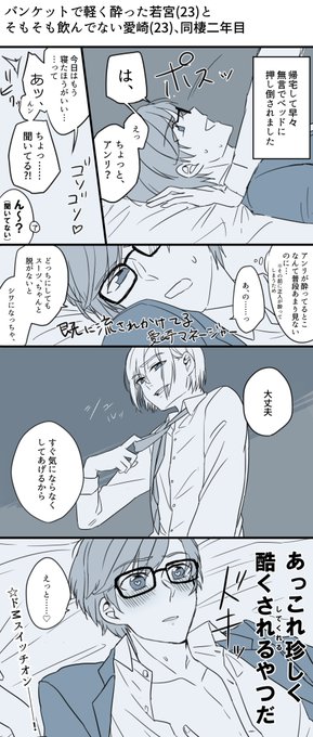 同棲してるアン正
アンリだけが酔った場合

正人のことドМだと思ってる 