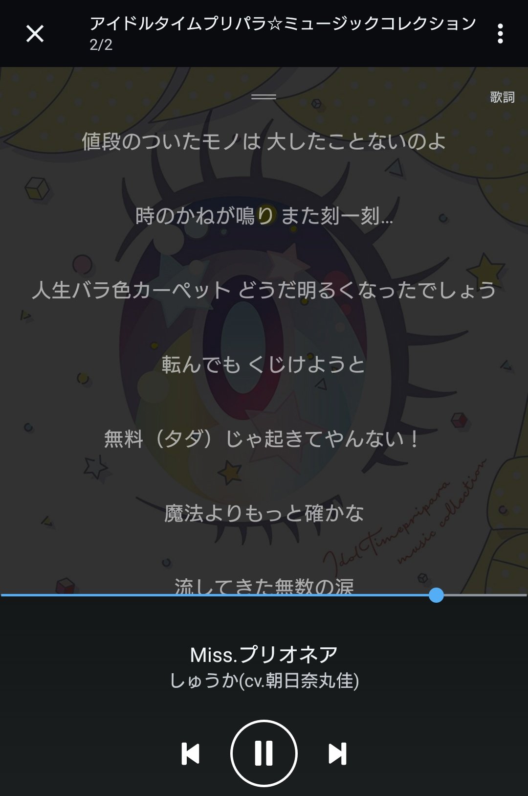 ちり 私の推したい女と見習いたい女は別で その見習いたい女の一人に華園しゅうかっていう守銭奴がいるんですけど 本当に しゅうかソロ曲のmiss プリオネアの歌詞にすべてが反映されていていい T Co Bp8xpceydz Twitter