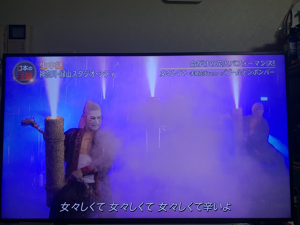 かーちゃんたん 東京rinana組 卯内族 ゴールデンボンバーが近所の緑山スタジオでやっとる 音楽の日 緑山スタジオシティ 神奈川県