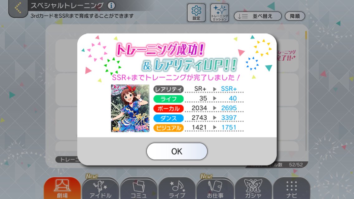 heartshapedbug's tweet photo. first ssr get :3 (yes im doing them in order) https://t.co/J9FT2eaIha