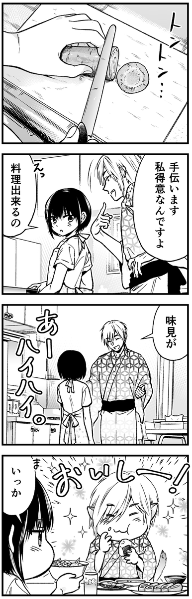 女子中学生とかわいいオス猫の話【2/4】 