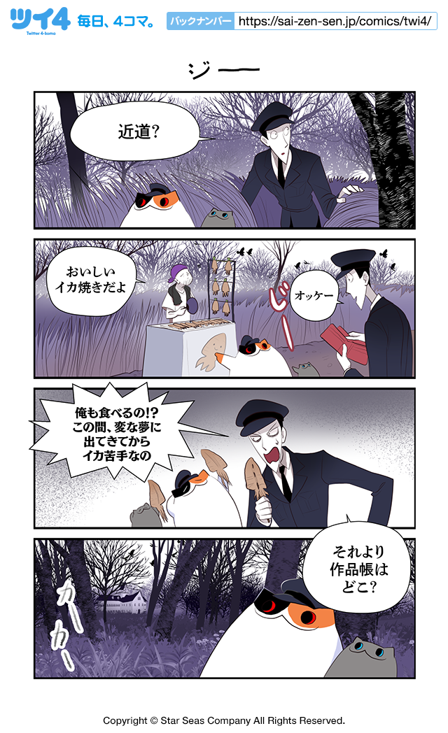 【ジー】コットン バレント『CreepyCat 猫と私の奇妙な生活』 https://t.co/oTxemwM9j2 #ツイ4 