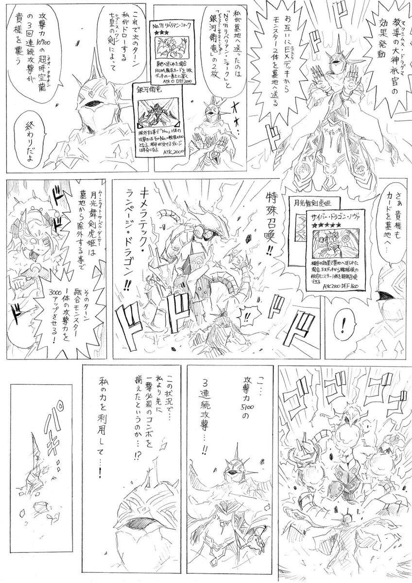 策士策に溺れる 