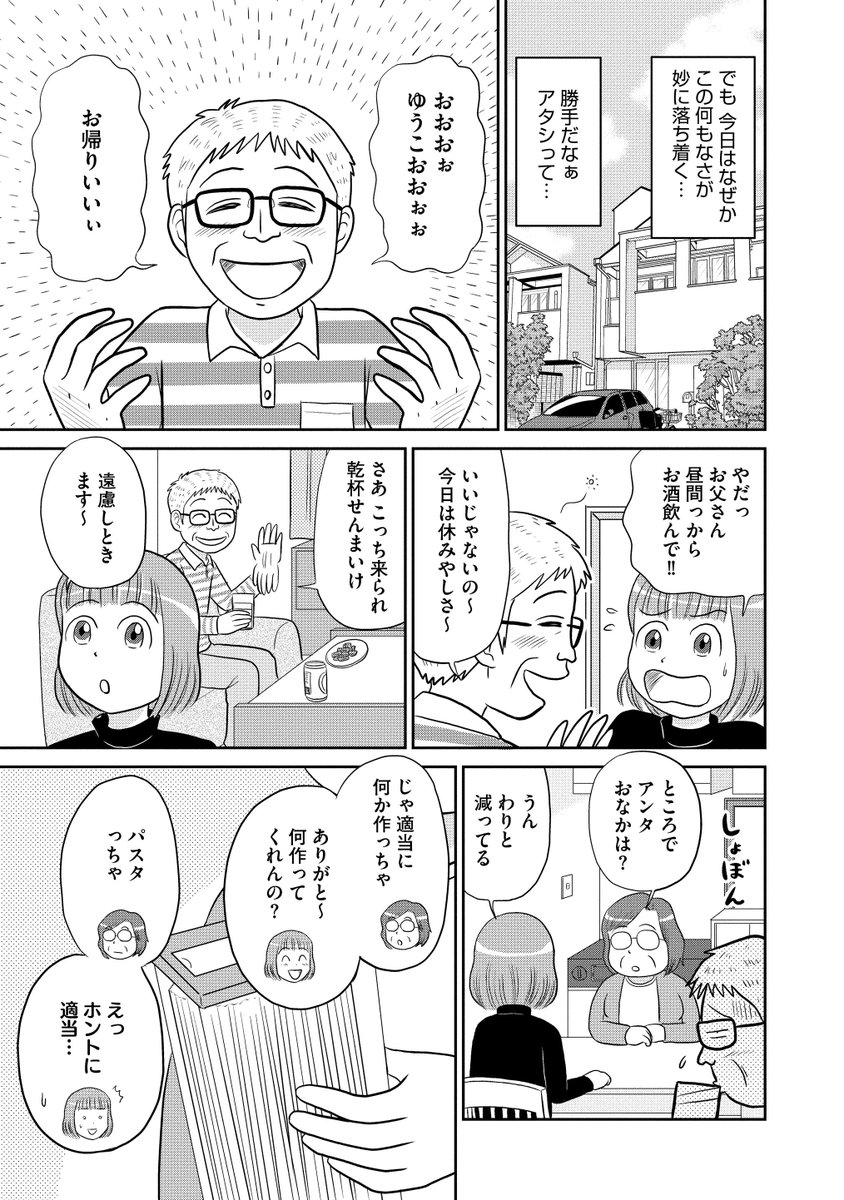 マンガよもんが Pa Twitter 里村さんの欲望ダダ漏れごはん 公開中 おうちのミートソーススパゲティが一番美味しいんですよね 今なら期間限定無料で読めちゃいます 続きはこちらから T Co Vakaul381g マンガよもんが 漫画 マンガ 女性向け マンガよもんが Pa Twitter 里村さんの欲望ダダ漏れごはん 公開中 おうちのミートソーススパゲティが一番美味しいんですよね 今なら期間限定無料で読めちゃいます 続きはこちらから T Co Vakaul381g マンガよもんが 漫画 マンガ 女性向け