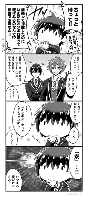 【監督生♂顔あり】オンボロ寮 