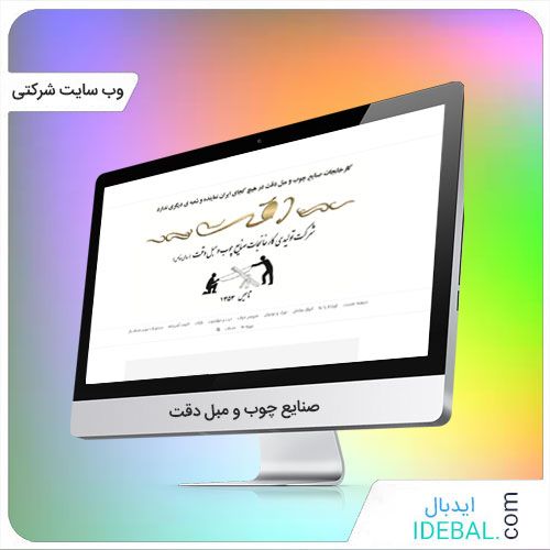 Idebal_com's tweet photo. نمونه کار طراحی وب سایت مبل دقت

جزئیات پروژه : 
https://t.co/qFrSCAK78p
#نمونه_کار_وبسایت
#طراحی_وبسایت
#طراحی_وب_سایت
#طراحی_سایت_مشهد
#طراحی_مشهد
#ایدبال
#idebal
#webdesign
#website_design https://t.co/77OsSzqLlD