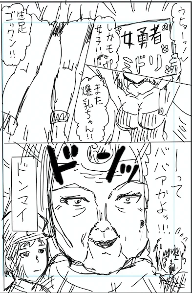 ⑥完 