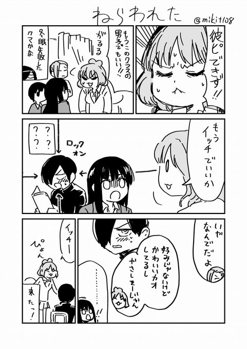 ディーフェンス!ディーフェンス! みき さんのマンガ ツイコミ(仮)