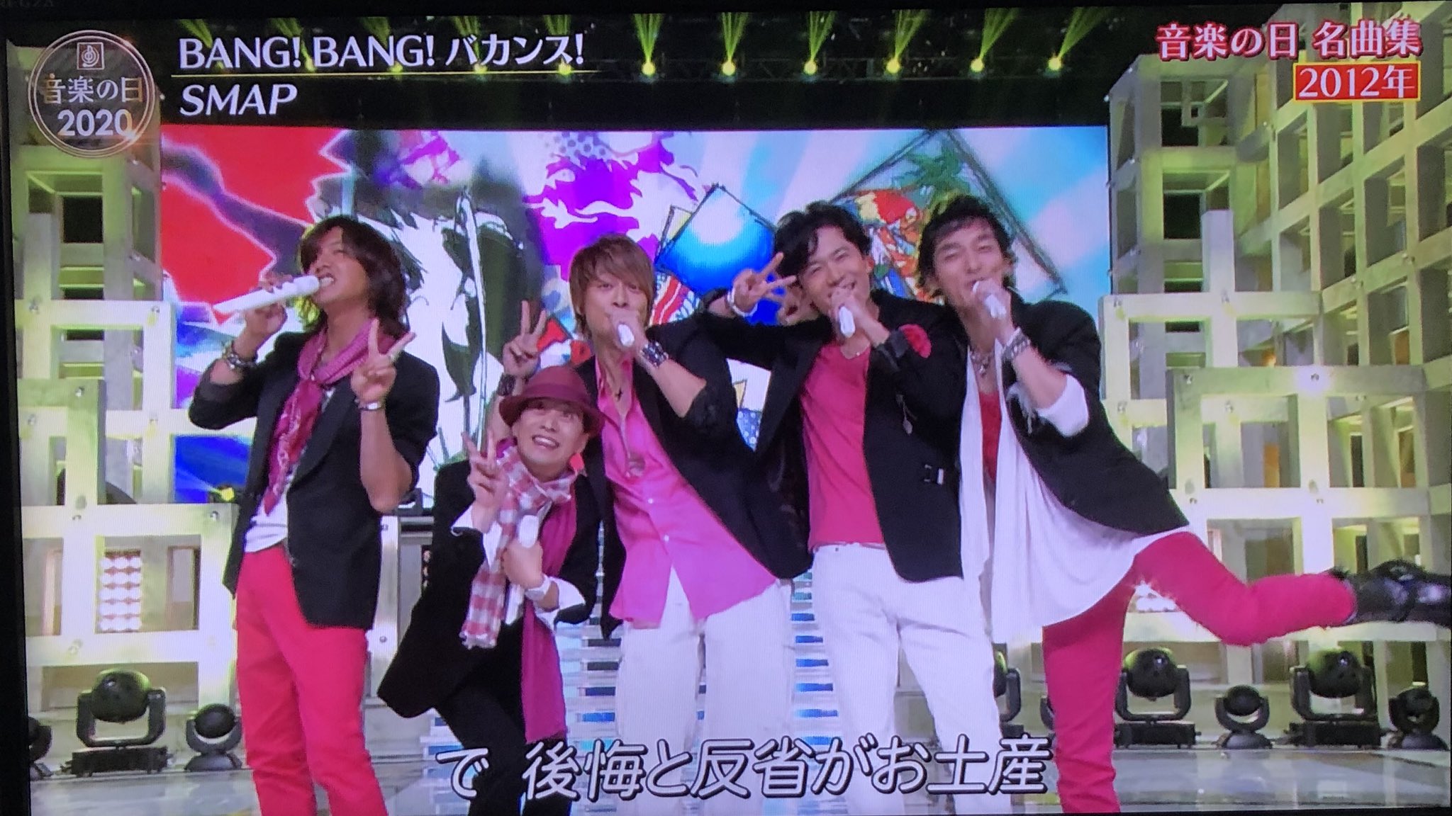 Tamaッペ 音楽の日 Bang Bang バカンス Smap ありがとうございます O 嬉しい 泣く T Co Ctr794vwqi Twitter