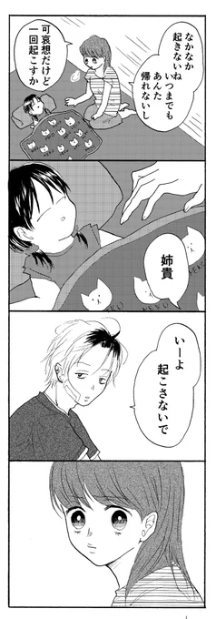 ヤンキー叔父さんと幼女 その122 