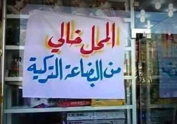hodaahmeddd's tweet photo. صاحب المحل ده بطل والله ووطنى 
ياريت التجربه تعمم👏👏👏 https://t.co/YkXNrZLhcN
